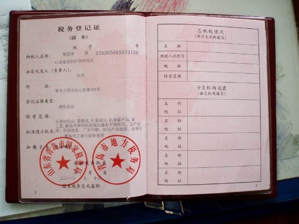 Tax registration certificate