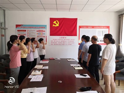 庆祝中国共产党建党102周年活动——重温入党誓词、过集体政治生日