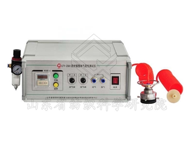 LFY-258A overall air tightness tester for protective clothing