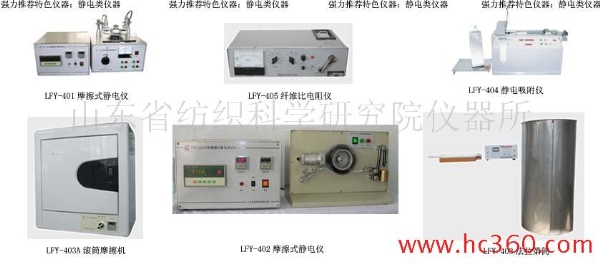 LFY-408 fabric anti-electromagnetic radiation tester