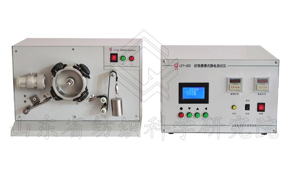 LFY-402 fabric friction electrostatic tester